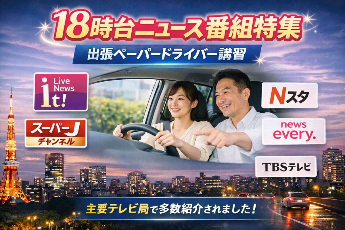 特集されたニュース番組