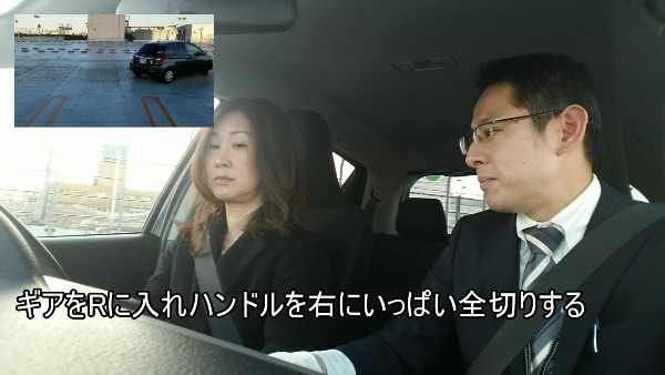 出張ペーパードライバー教習 車庫入切り返し編 動画紹介