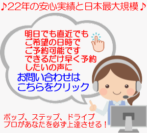 出張ペーパードライバー講習スクール 優しく丁寧にペーパードライバー講習